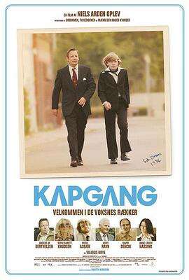 疾走马丁 Kapgang
