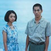 海边的生与死 海辺の生と死