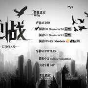 心战 第6誡