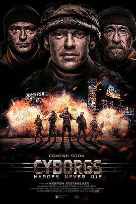 机器人:英雄不会死 Cyborgs: Heroes Never Die