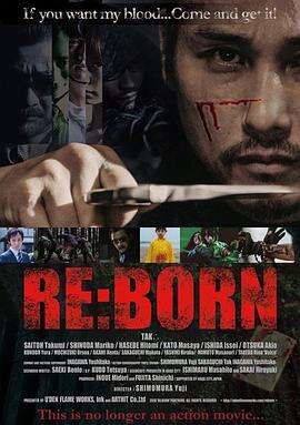 重生 RE:BORN