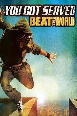热力四射2 You Got Served 2: Beat the World