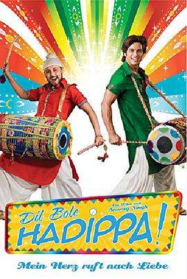 情系板球 Dil bole hadippa!