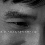 眼