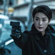 恶女 악녀