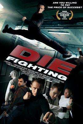 死亡格斗 Die Fighting