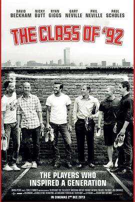 92班 The Class of ’92