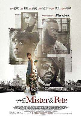 米斯特和皮特必败 The Inevitable Defeat of Mister and Pete