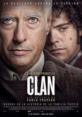犯罪家族 El Clan