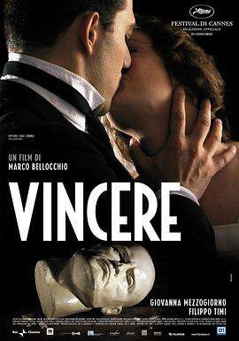 征服 Vincere