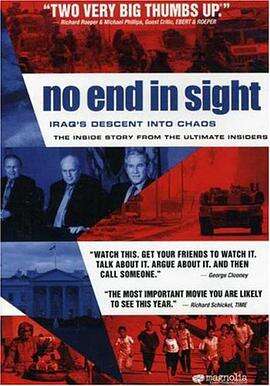 一望无际 No End in Sight