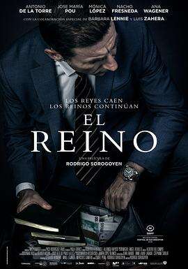 王国 El reino