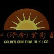 泥鳅过江