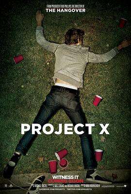 X计划 Project X