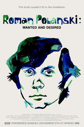 罗曼·波兰斯基:被通缉的与被渴望的 Roman Polanski: Wanted and Desired