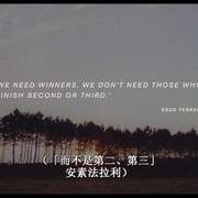 法拉利:不朽的竞速 Ferrari: Race to Immortality