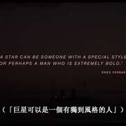 法拉利:不朽的竞速 Ferrari: Race to Immortality