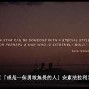 法拉利:不朽的竞速 Ferrari: Race to Immortality