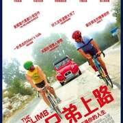 爬坡人生 The Climb