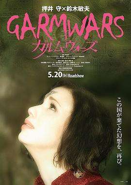 最后的德鲁伊:加尔姆战争 Garm Wars: The Last Druid