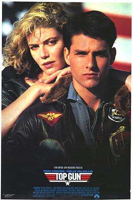 壮志凌云 Top Gun