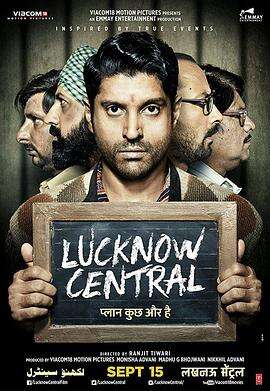 勒克瑙中心 Lucknow Central