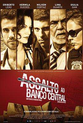 突击中央银行 Assalto ao Banco Central