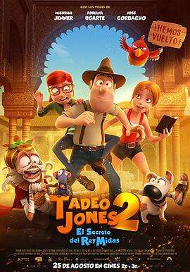秘鲁大冒险2 Tadeo Jones 2: El secreto del Rey Midas