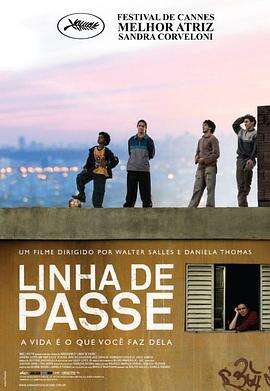 越线 Linha de Passe