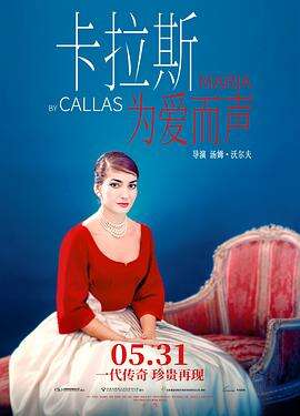 卡拉斯:为爱而声 Maria by Callas