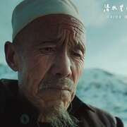 清水里的刀子