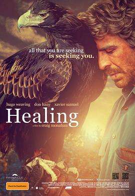 愈合 Healing