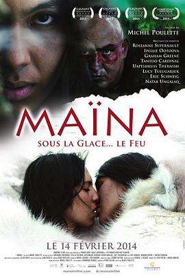 马伊娜 Maïna
