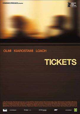 火车三段程 Tickets