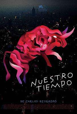 我们的时光 Nuestro tiempo