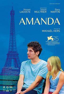 阿曼达 Amanda