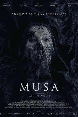 黑暗缪斯 Muse