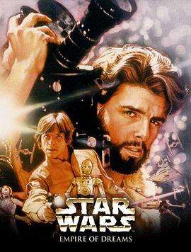 梦之帝国:星球大战三部曲的故事 Empire of Dreams: The Story of the ‘Star Wars’ Trilogy
