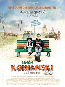 魂语心愿 Simon Konianski