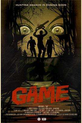 游戏 Game