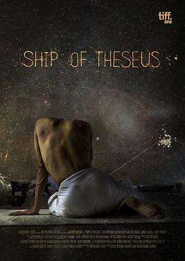 忒修斯的船 Ship of Theseus