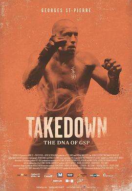 GSP:终极斗士 Takedown: The DNA of GSP