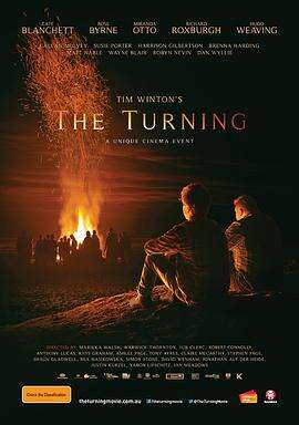 变向 The Turning