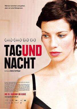 日夜激情 Tag und Nacht
