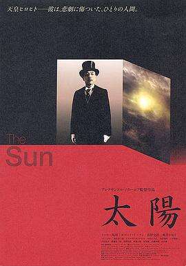 太阳 Солнце