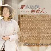 穿白丝绸的女人 The white silk dress