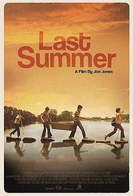 最后的夏天 Last Summer