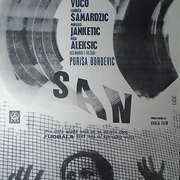 梦 San