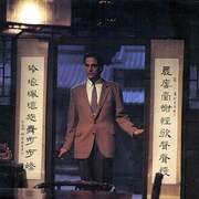 蝴蝶君 M. Butterfly
