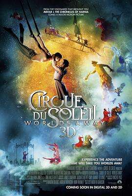 太阳马戏团:遥远的世界 Cirque du Soleil: Worlds Away